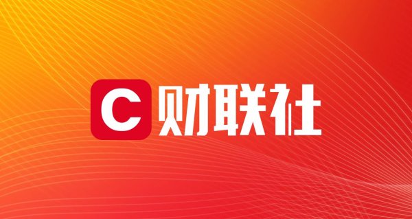 港股T+0配资 新合资范式开启！新捷达合资公司或四季度成立、雷诺中金产业基金落地